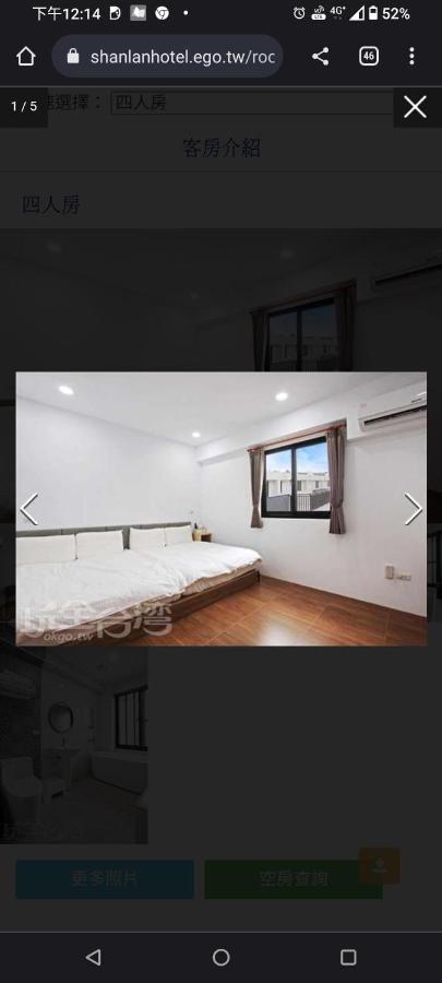 Ark Stay方舟文旅山嵐新館溜滑梯商務民宿 Jiji Zewnętrze zdjęcie